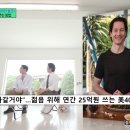 25억짜리 효과를 낼 수 있는 노화 늦추는 방법 3가지 이미지