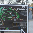 남동구 만수산 무장애나눔길 티스토리