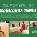 솔라온한의원 이미지