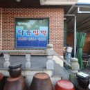 다솜민박 네이버블로그