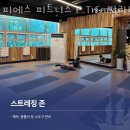피에스필라테스 - 강남구 선릉로 815 | 피에스필라테스