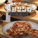 본우리집밥 KBS부산점 | 해운대 마린시티 맛집 풍원장집밥 한식뷔페