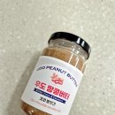 땅콩상회 | 우도땅콩으로 만든 열무상회 무가당무첨가 국산땅콩버터 후기