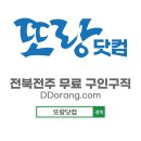 김제구인구직 취업 일자리 채용공고(전북 김제시) 04.17
