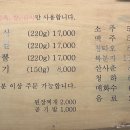 돼지뽈집 이미지