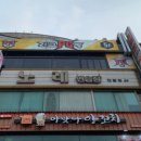 아맛나양꼬치 - 안양시 만안구 장내로 141 | 아맛나양꼬치