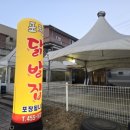 포천닭발집 이미지