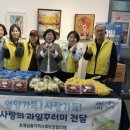 사랑과일