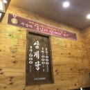 경복궁 삼계탕 이미지