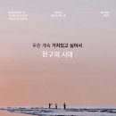 구독친구