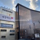 어반트리 민박 이미지