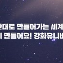 스테이 아삭 이미지
