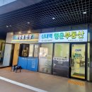 서울양원숲초등학교 | 서울 양원지구 신축 신내역 힐데스하임 아파트, 역세권 초품아 쾌적하고 깔끔한 전용면적 84㎡ 아파트를...