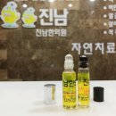 진남한의원 이미지