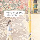 불너머마을회관 | 마을회관에서 걸려온 전화