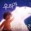 열정이사라지기전에
