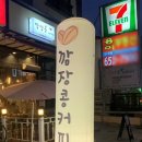 깜장콩커피