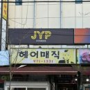 JYP휘트니스 이미지
