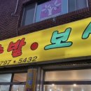 마당왕족발보쌈 이미지