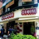 효자베이커리 네이버블로그