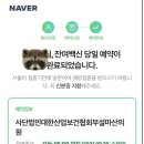 사단법인대한산업보건협회부설마산의원 이미지