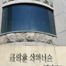크라운샤이니스