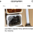 감삼딜리버리