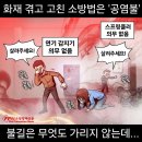 'Netizen 시사만평(時事漫評)떡메' '2024. 09.14'(토) 이미지