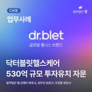 법무법인닥터홈