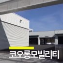 코오롱모빌리티 부산사상점 이미지