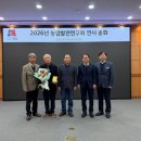 안성시농업기술센터 | 안성시농업기술센터, 김세기 신임 안성시농업발전연구회 회장 취임