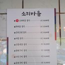 양평 소리마을 갈치조림 후기｜푸른 하늘 아래 기와집이 멋진 한정식 맛집
