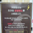 대보영양탕삼계탕 이미지