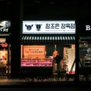 참조은정육점 이미지