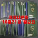 (주)차이나인증 네이버블로그