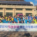 양산농업협동조합 이미지