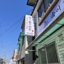 속이풀릴만두 이미지
