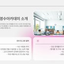 더채움영수아카데미학원