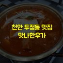 맛나한우가 이미지