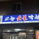 산호대로25길-6 이미지