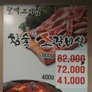 팔백고기집 이미지