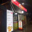 소문난곱창 이미지