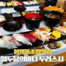 열두달의바다