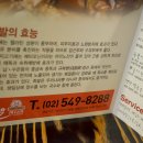 족발마니아