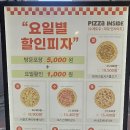 서울-상북-상북02 | 성북구 피자 맛집｜피자 인사이드 방문포장 요일별 할인 후기