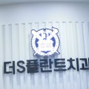 더에스플란트치과의원 네이버블로그