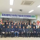 금과초등학교 이미지