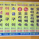 원삼골생오리돌구이 이미지