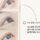 벨르누아