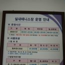탄천스포츠센타